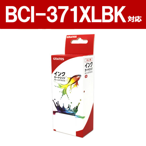 リサイクル互換インク BCI-371XLBK BCI-371/370シリーズ ブラック: