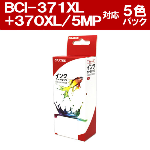 リサイクル互換インク BCI-371XL+370XL/5MP BCI-371/370シリーズ 5色パック: