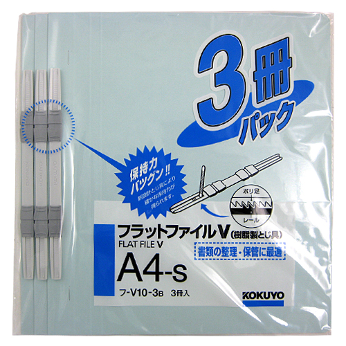 コクヨ フラットファイルV 樹脂製とじ具 A4タテ ブルー 3冊 ﾌ-V10-3B: