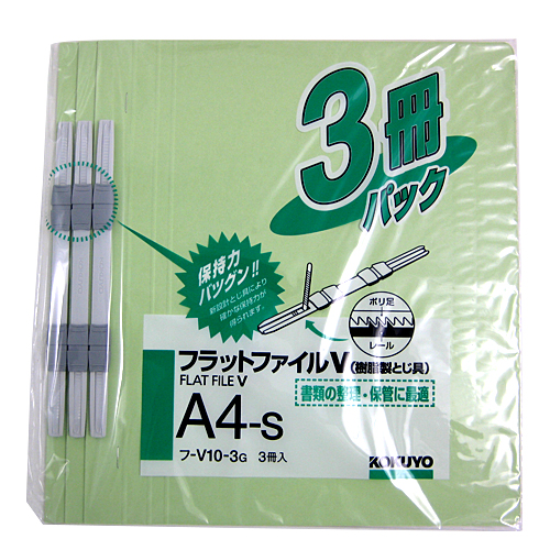 コクヨ フラットファイルV 樹脂製とじ具 A4タテ グリーン 3冊 ﾌ-V10-3G: