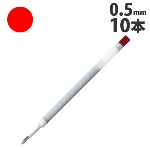 三菱鉛筆 ボールペン替芯 赤 10本 UFR-122-05.15:
