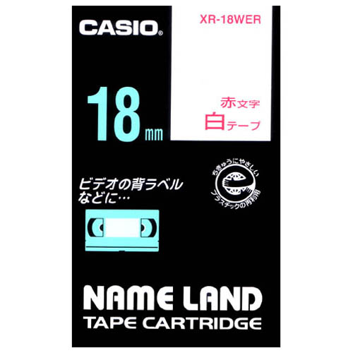カシオ計算機 テープカートリッジ ネームランド スタンダード 18mm 白・赤文字 XR-18WER:
