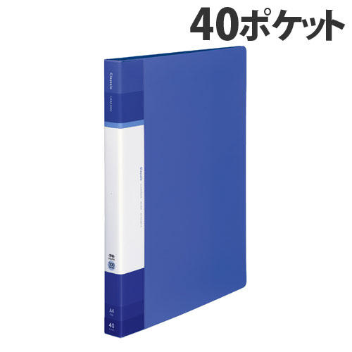 コクヨ クリヤーブック Glassele (グラッセル) 固定式 背ポケット 40ポケット A4タテ ブルー ラ-GLB40B: