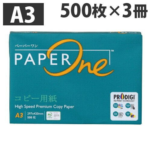 ペーパーワン(PAPER ONE) コピー用紙 A3 500枚 3冊セット 高白色 プロデジ高品質: