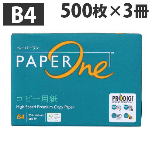 ペーパーワン(PAPER ONE) コピー用紙 B4 500枚 3冊セット 高白色 プロデジ高品質: