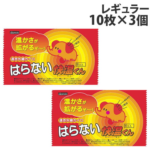 【使用期限:25.12.31以降】オカモト 快温くん 貼らないカイロ レギュラー 10枚入×3個: