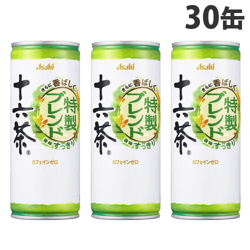 アサヒ飲料 十六茶 特製ブレンド 245g×30缶: