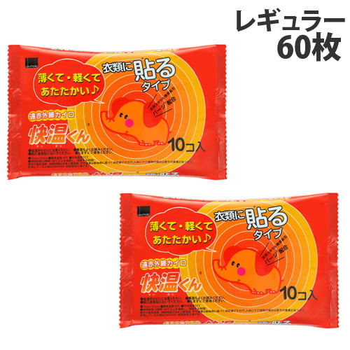 【使用期限:25.12.31以降】オカモト 快温くん 貼るカイロ レギュラー 10枚入×6個: