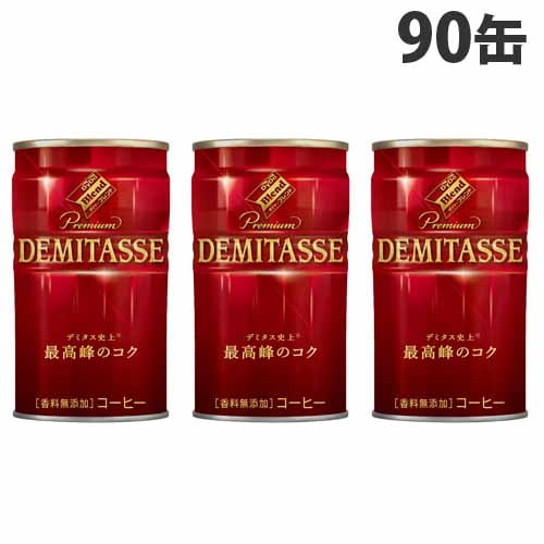 ダイドー デミタス コーヒー 150g 90缶: