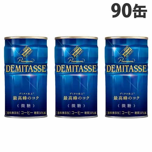 ダイドー デミタス コーヒー　微糖 150g 90缶: