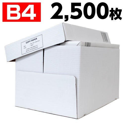 白箱良品コピー用紙 B4 2500枚 白色度92%