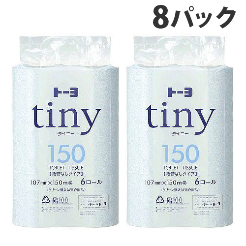 トーヨ タイニー業務用 個包装 シングル 芯なし 150m 1セット（135