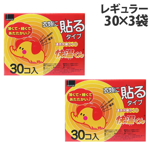 【使用期限:25.12.31以降】オカモト 快温くん 貼るカイロ レギュラー 30枚入×3個: