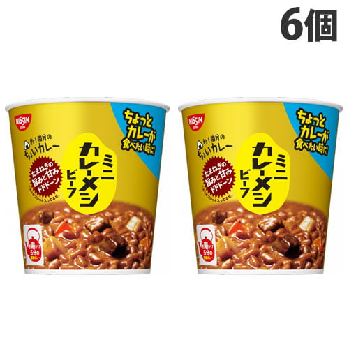 【賞味期限:23.04.13】日清食品 カレーメシ ビーフ ミニ 62g×6個: