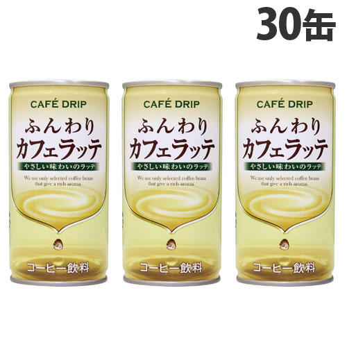 【賞味期限:24.06.30】富永貿易 カフェドリップ ふんわりカフェラッテ 185g×30缶:
