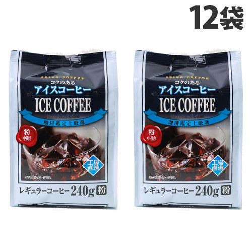 【賞味期限:25.07.10】セイコー珈琲 コクのあるアイスコーヒー 240g×12袋: