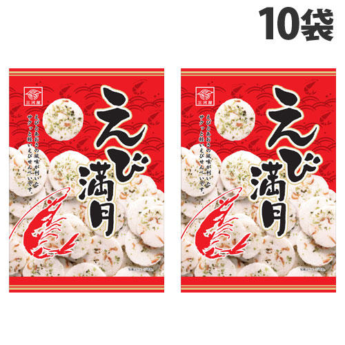 【賞味期限:25.01.12】三河屋製菓 えび満月 50g×10袋: