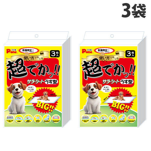 第一衛材 ペットシーツ P.one サラ・シート 超でかっ！シート うす型 3枚×3袋 PDU-001: