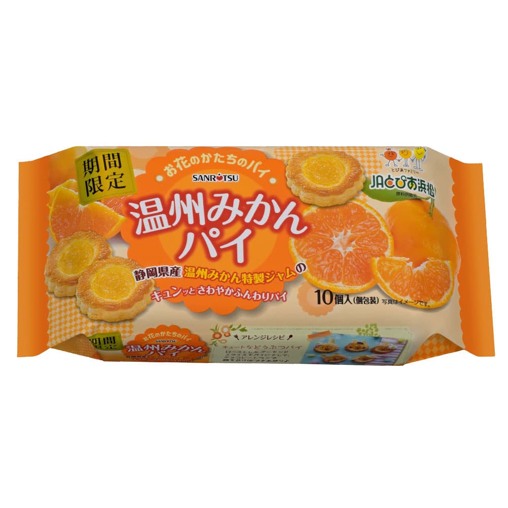 賞味期限:26.09.30 三立製菓 温州みかんパイ 10個入: