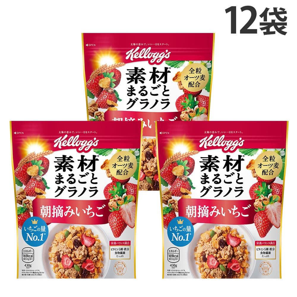 賞味期限:27.02.28 ケロッグ 素材まるごとグラノラ 朝摘みいちご 430g 12袋: