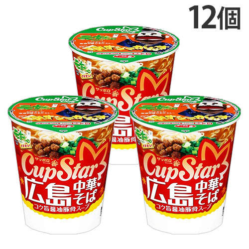 賞味期限:26.04.27 サンヨー食品 サッポロ一番 カップスター 広島中華そば 64g 12個: