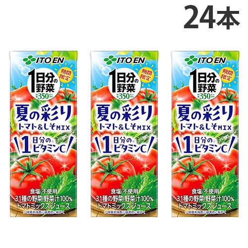 賞味期限:26.05.29 伊藤園 1日分の野菜 夏の彩りmix 紙パック 200ml 24本: