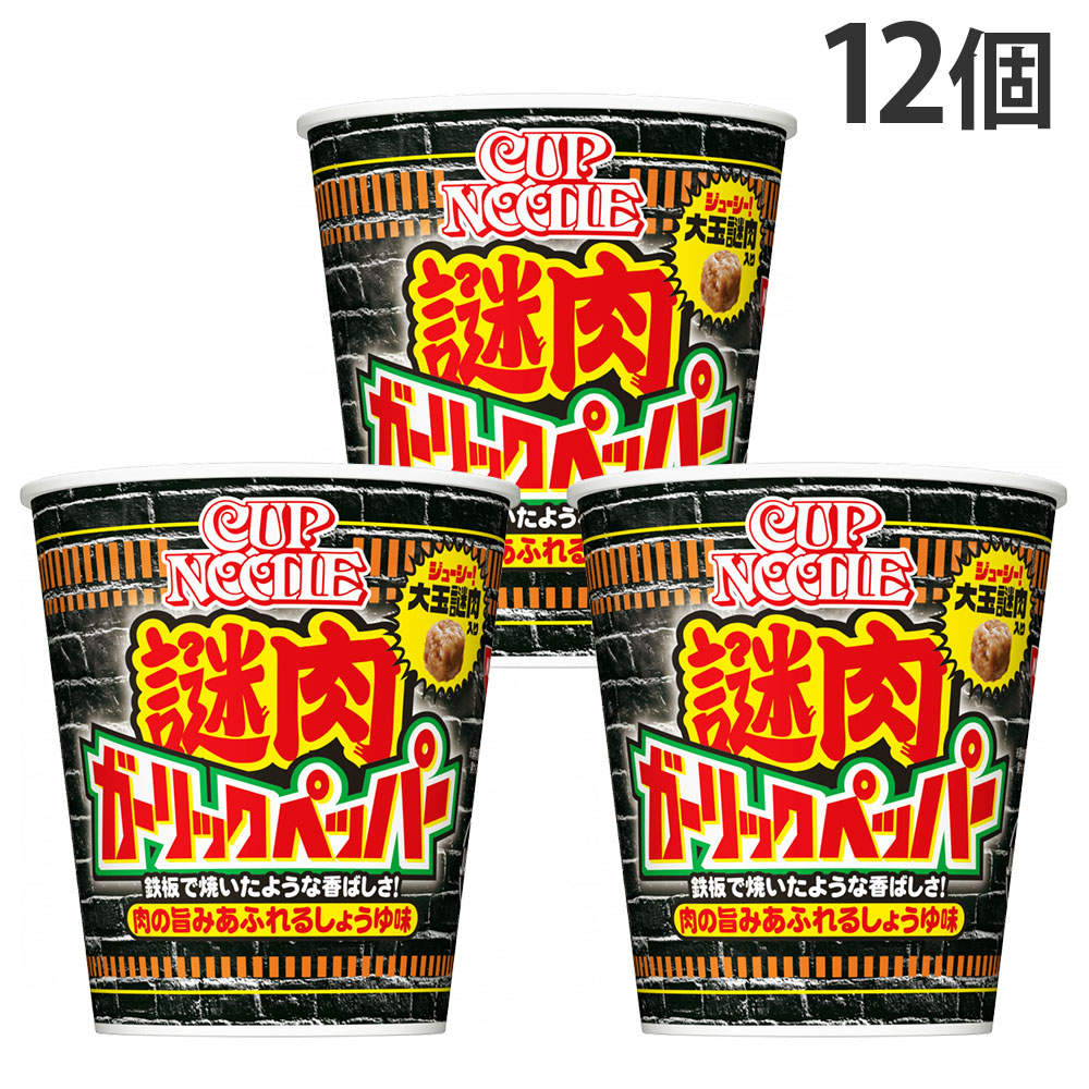 賞味期限:26.04.29 日清食品 カップヌードル 謎肉ガーリックペッパー ビッグ 99g 12個: