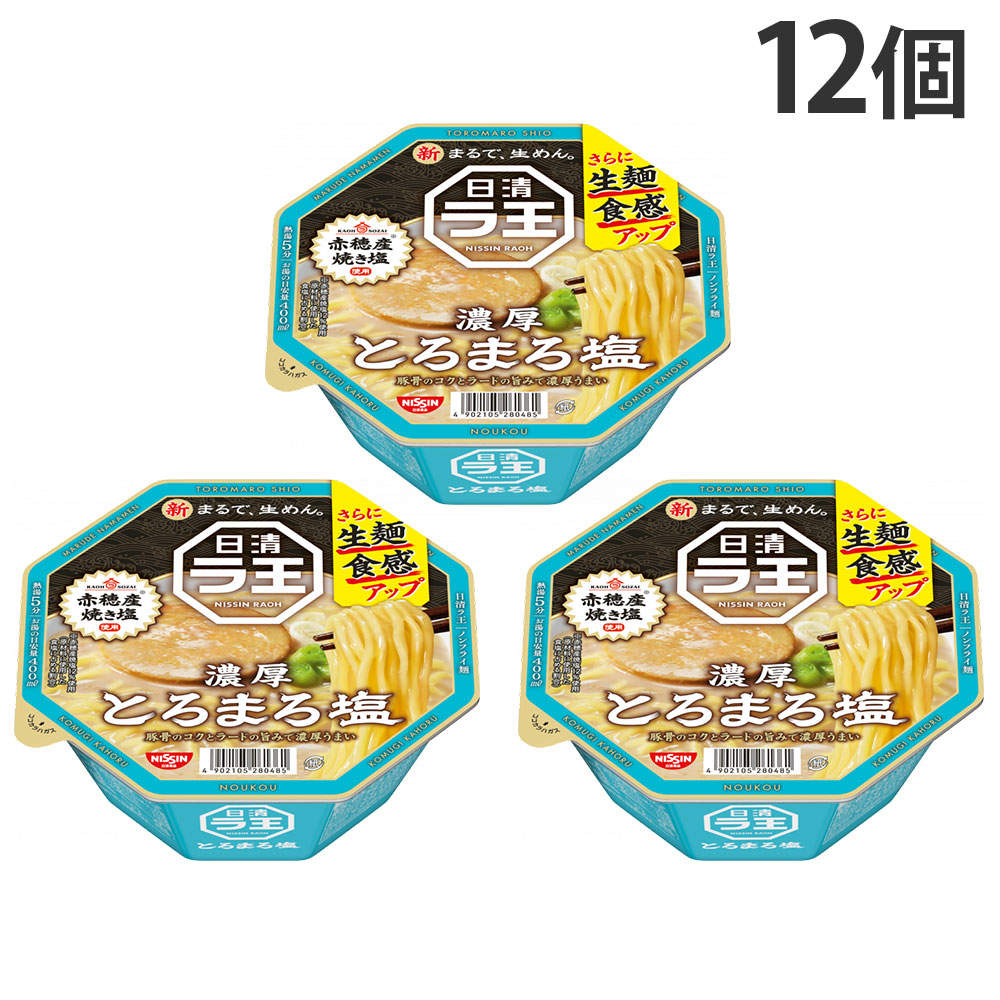 賞味期限:26.04.14 日清食品 ラ王 とろまろ塩 112g 12個: