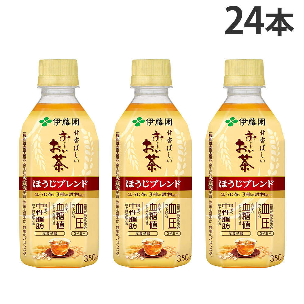 賞味期限:26.10.31 伊藤園 おーいお茶 ほうじブレンド 350ml 24本: