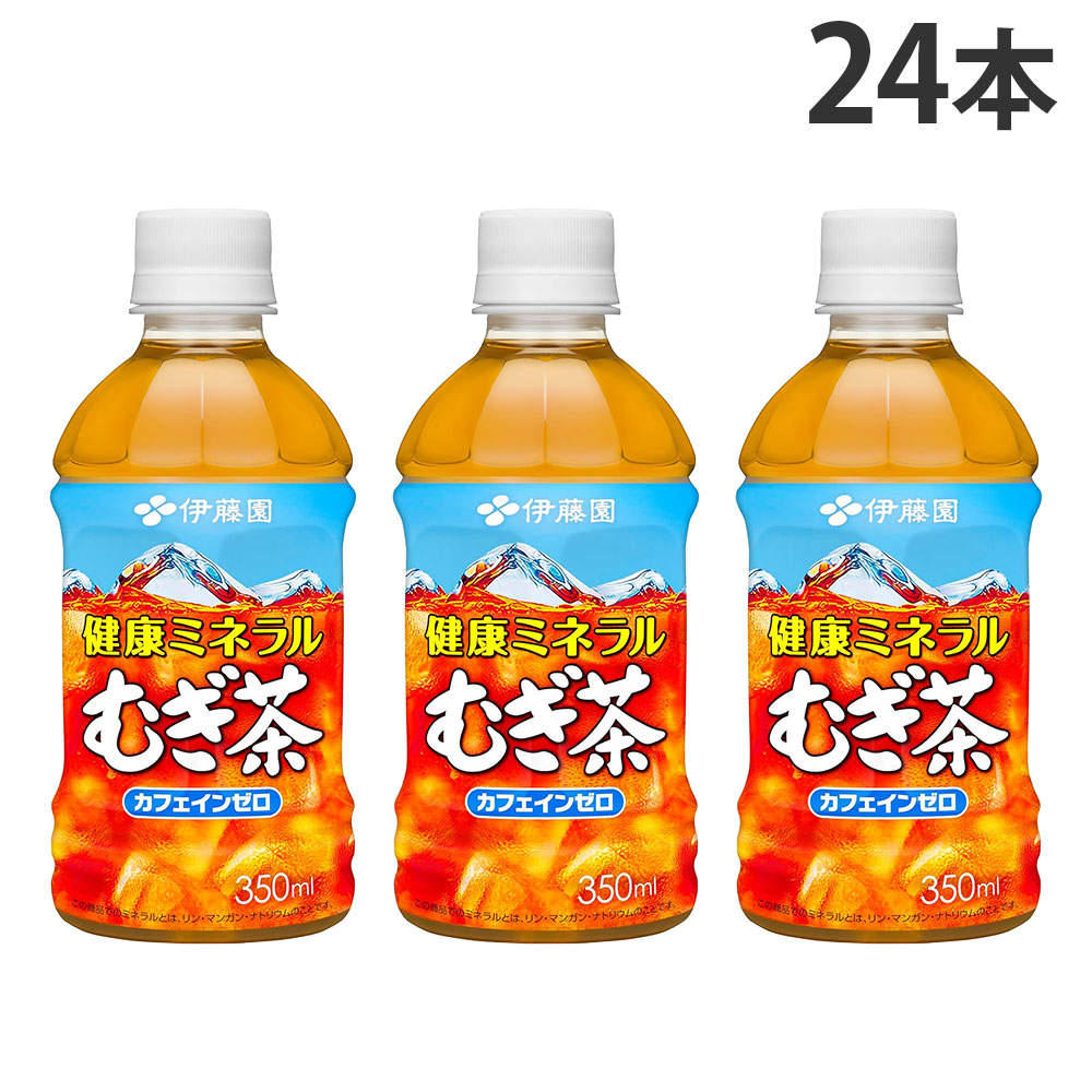 賞味期限:26.08.31 伊藤園 健康ミネラルむぎ茶 350ml 24本: