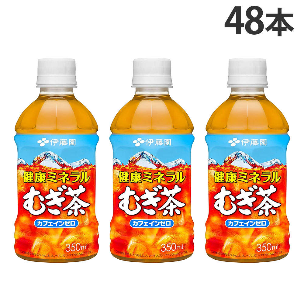 賞味期限:26.08.31 伊藤園 健康ミネラルむぎ茶 350ml 48本: