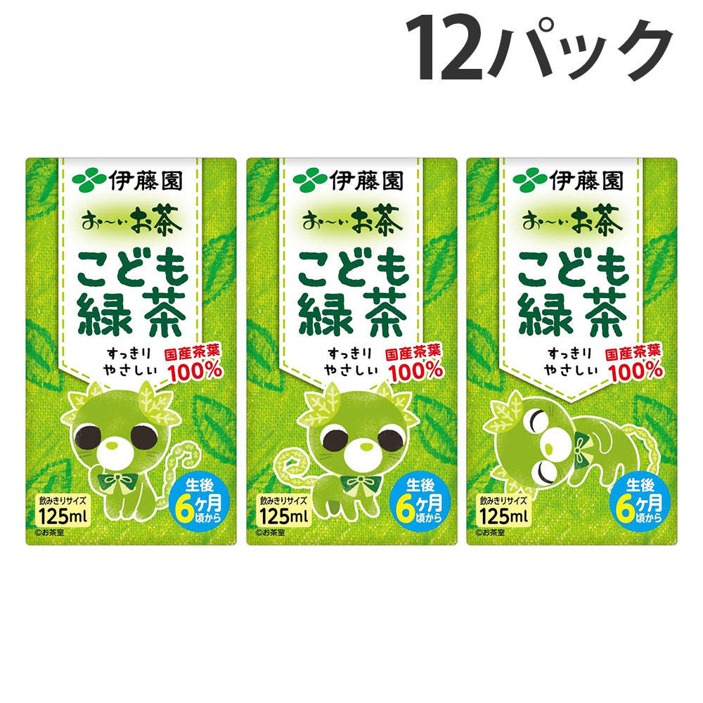 賞味期限:27.01.31 伊藤園 お～いお茶 こども緑茶 125ml 3本入 12パック:
