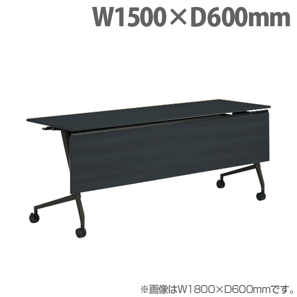 オカムラ サイドフォールドテーブル マルカ 棚板付 W1500×D600×H720mm ブラック脚 ブラック 81F5BD MES8: