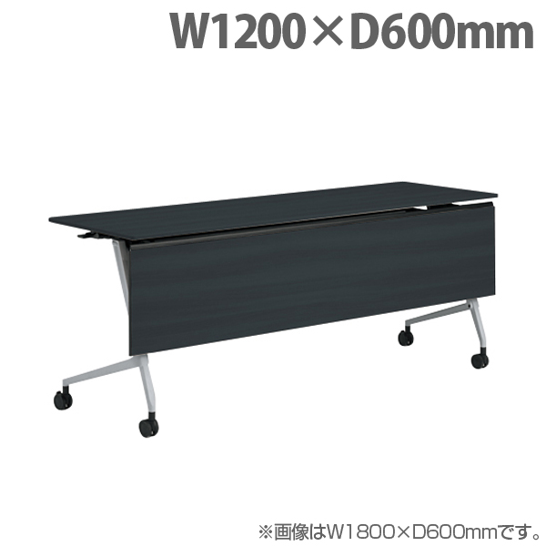 オカムラ サイドフォールドテーブル マルカ 棚板付 W1200×D600×H720mm シルバー脚 ブラック 81F5BF MER8: