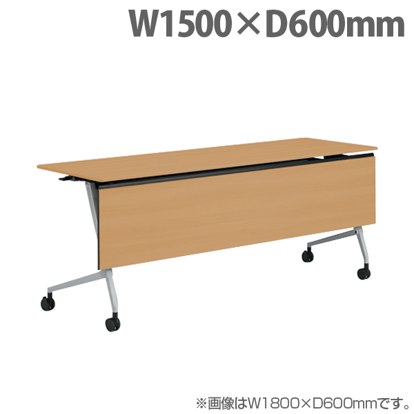 オカムラ サイドフォールドテーブル マルカ 棚板付 W1500×D600×H720mm シルバー脚 ネオウッドミディアム 81F5YD MQ88: