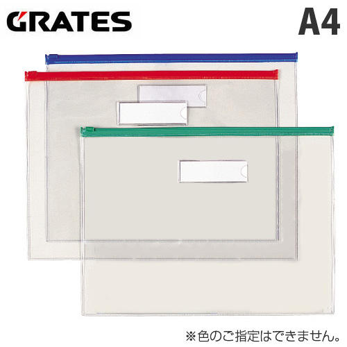GRATES ファスナー付クリアーポーチ A4: