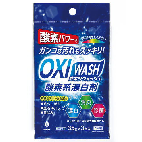 OXI WASH オキシウォッシュ 酸素系漂白剤 35g×3包入 K-7110: