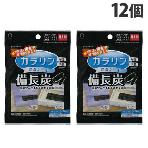 小久保工業所 備長炭 カラリン 除湿シート 12個: