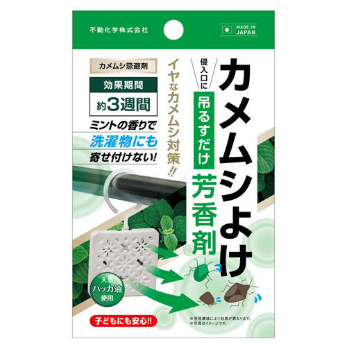 不動化学 カメムシよけ芳香剤 1個入: