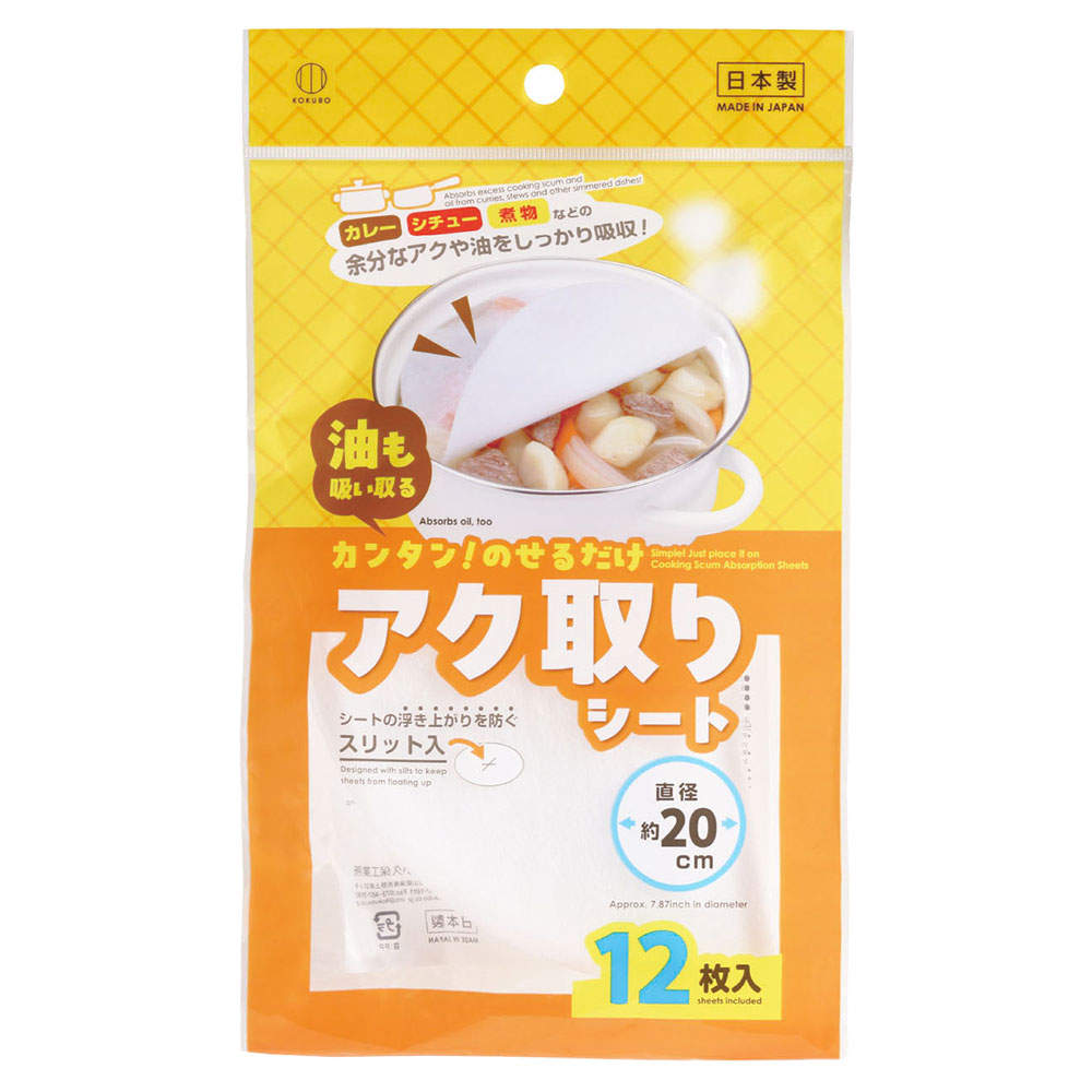 小久保工業所 アク取りシート 直径20cm 12枚入: