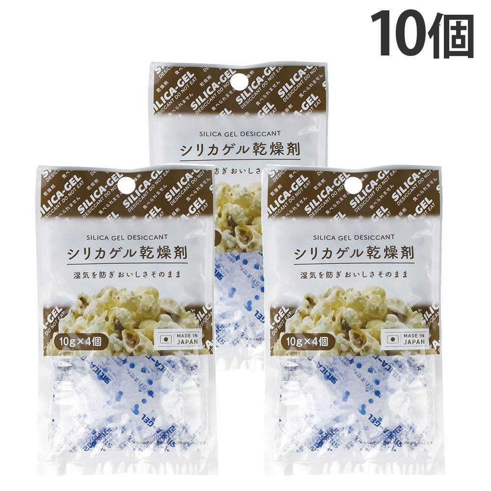 不動化学 シリカゲル乾燥剤 10g×4P 10個: