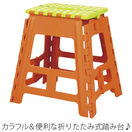 東谷 折りたたみ式踏み台『クラフタースツールL』高さ39cm オレンジ: