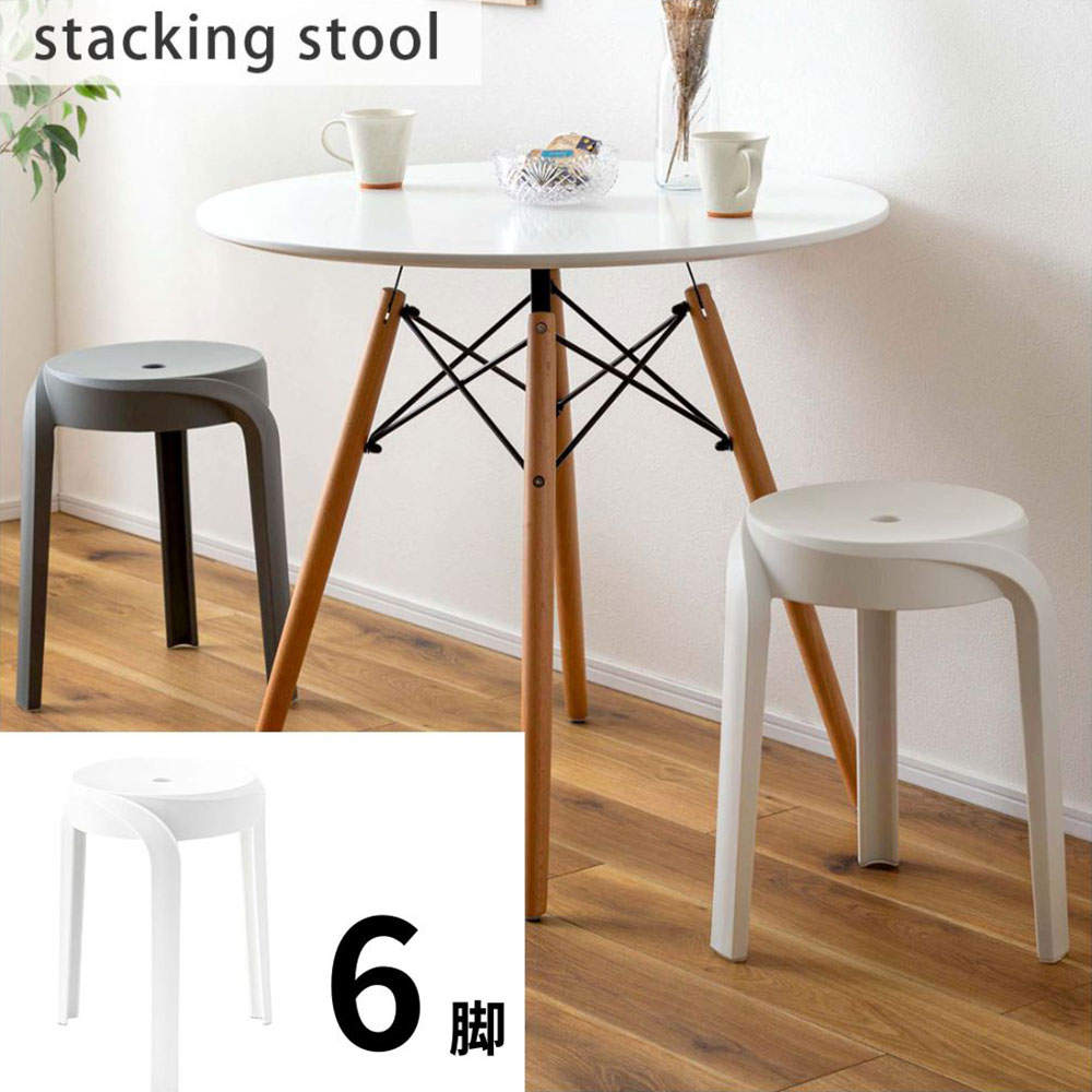 東谷 スツール PC-860WH ホワイト 6脚セット:
