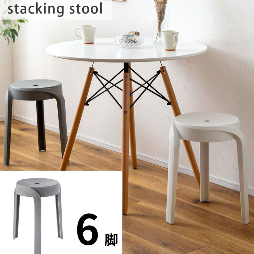 東谷 スツール PC-860GY グレー 6脚セット: