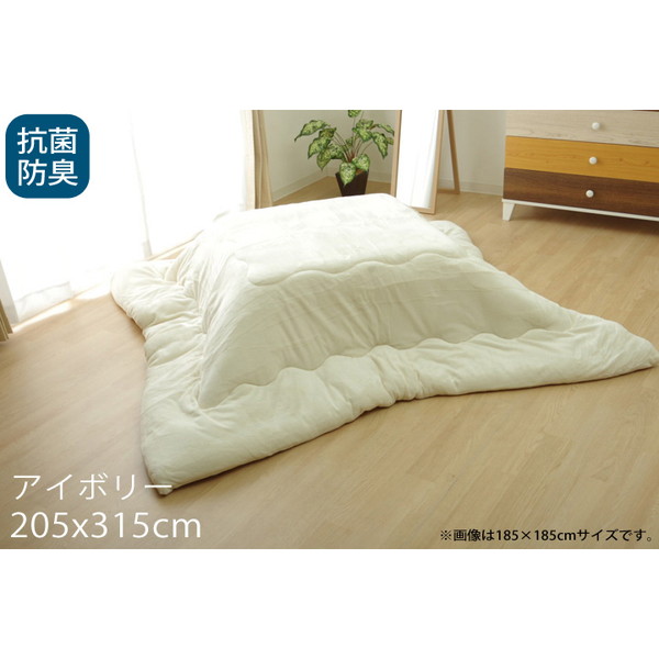 イケヒコ フラン 抗菌防臭 厚掛こたつ布団 205×315cm アイボリー FRN205315: