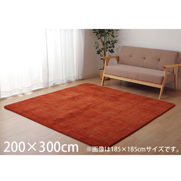 イケヒコ ノート ラグカーペット 長方形 200×300cm オレンジ NOT300: