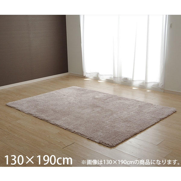 イケヒコ モダン カーペット 約130×190cm ベージュ:
