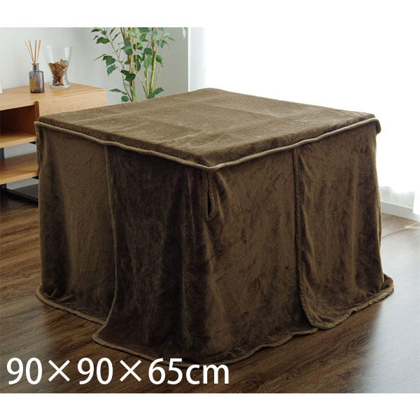 イケヒコ フラリー こたつ中掛け毛布 ハイタイプ 正方形 90×90×65cm ブラウン FLR90: