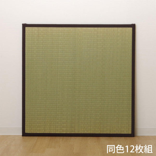 【ポイント10倍】イケヒコ い草 ユニット畳 半畳サイズ 82×82cm 12枚組 ブラウン: