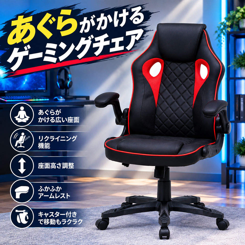 不二貿易 オフィスチェア ゲーミングチェア シグナル レッド 15506: